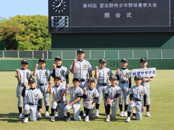 第48回習志野市少年野球春季大会開幕＆1回戦突破！！