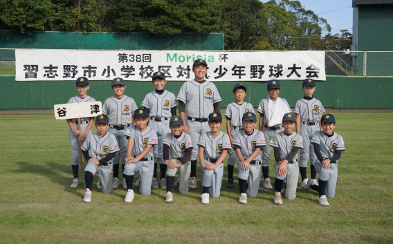 第38回習志野市小学校区対抗少年野球大会（モリシア杯）開幕！
